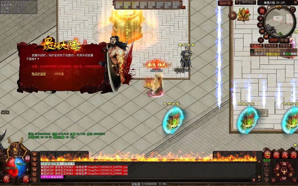 图片[37]-最强大陆神武