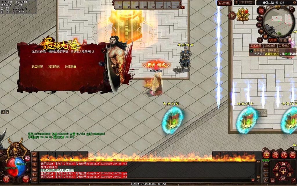 图片[38]-最强大陆神武