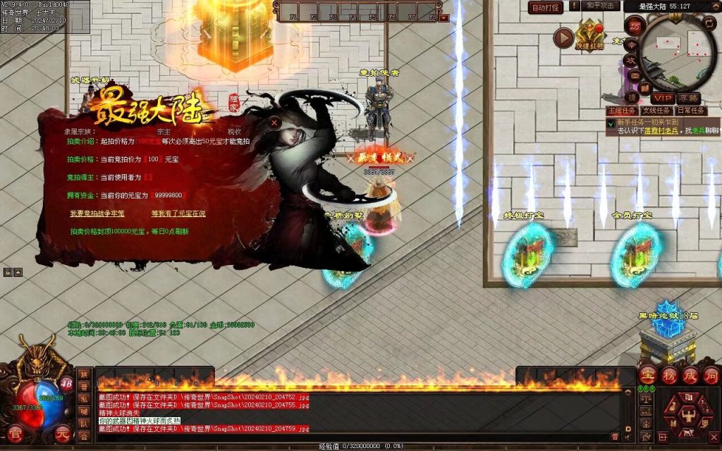 图片[39]-最强大陆神武