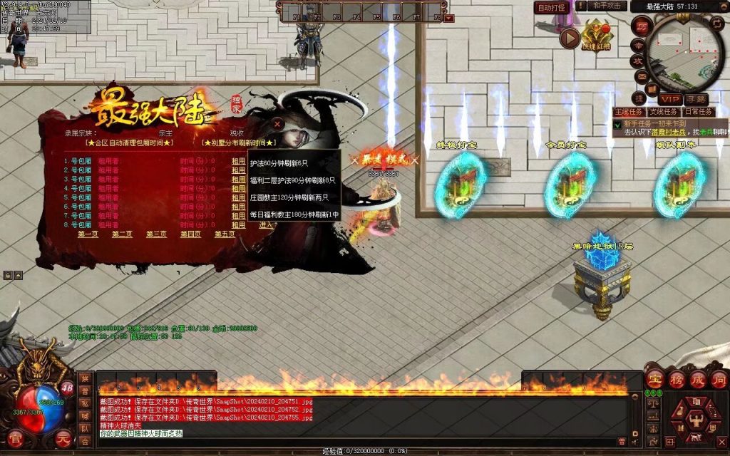 图片[40]-最强大陆神武