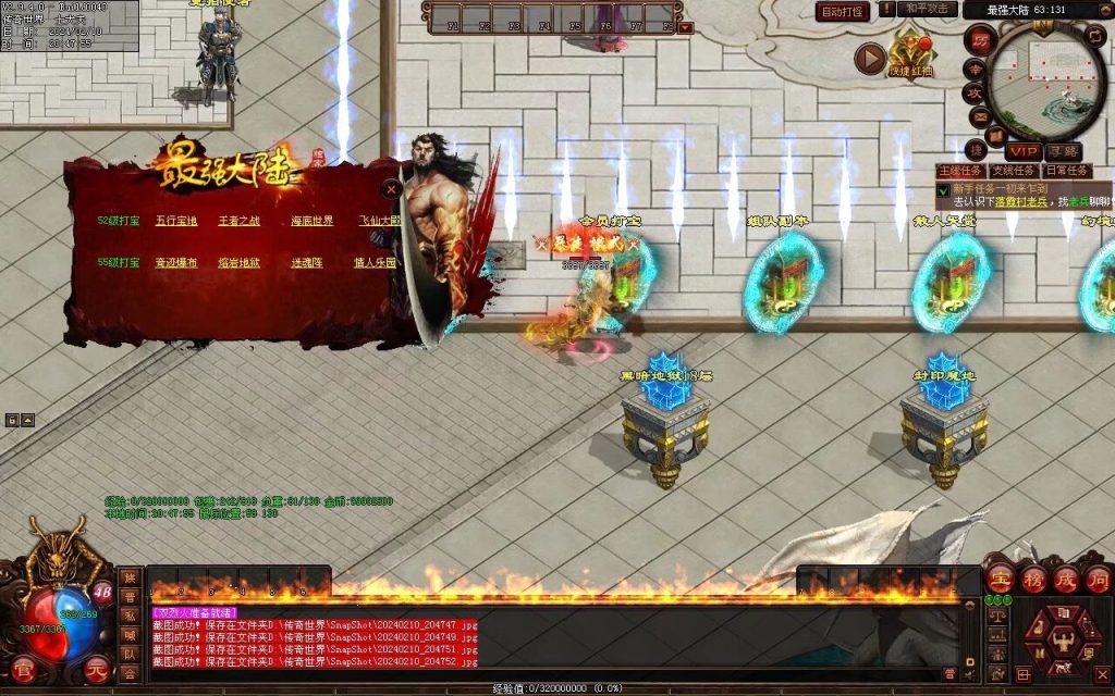 图片[41]-最强大陆神武