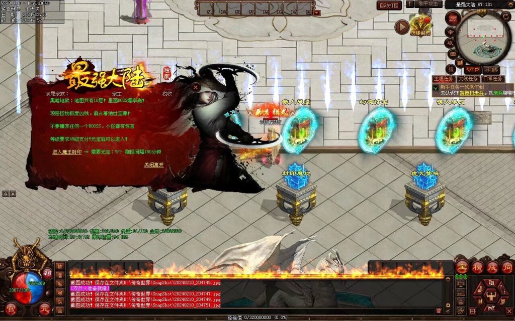 图片[42]-最强大陆神武