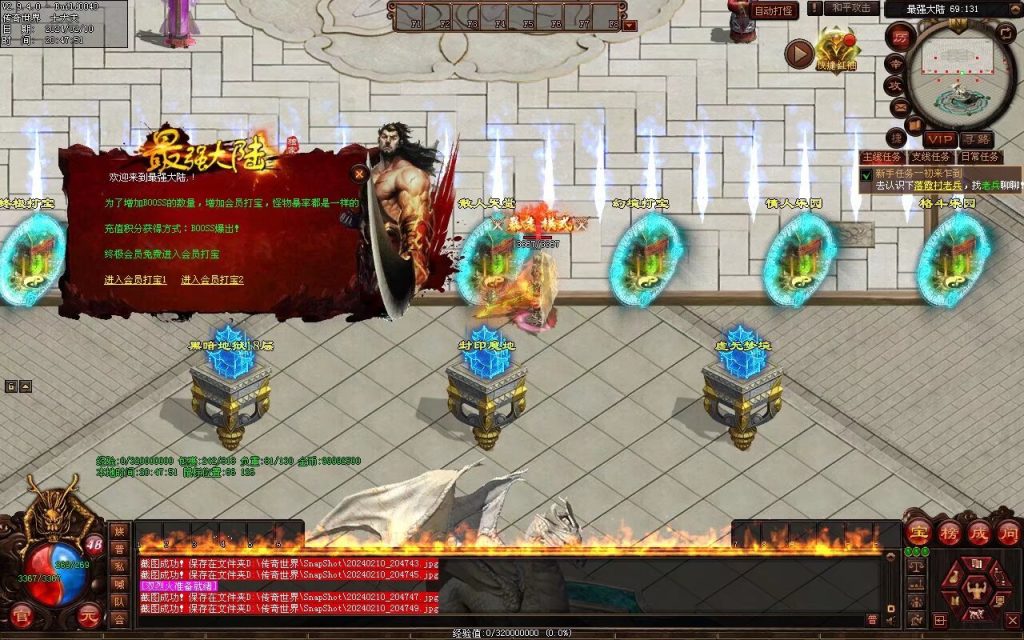 图片[43]-最强大陆神武