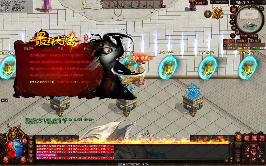 图片[44]-最强大陆神武