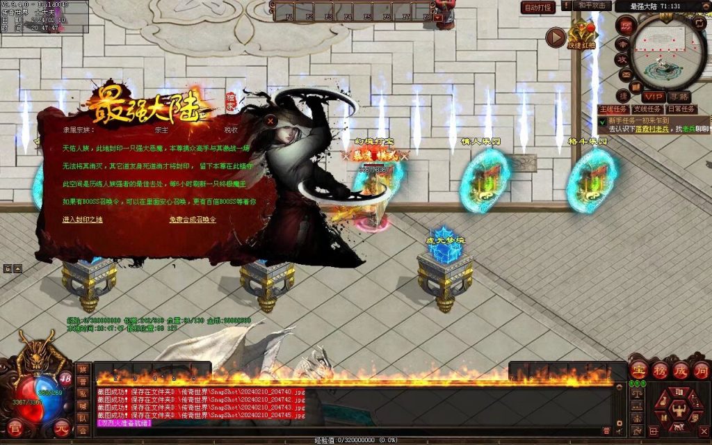 图片[45]-最强大陆神武