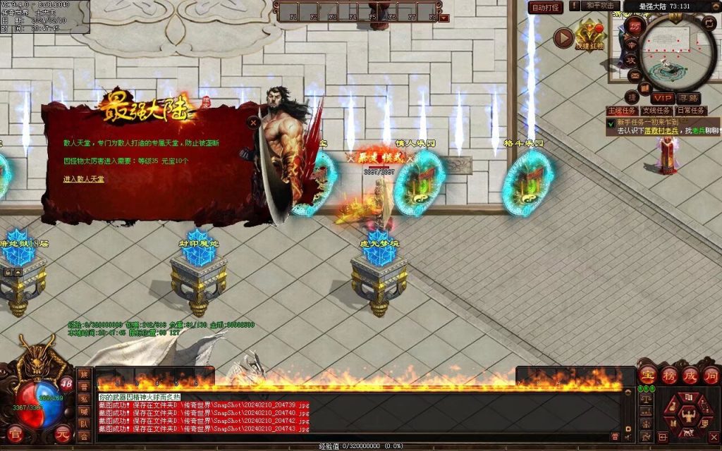 图片[46]-最强大陆神武