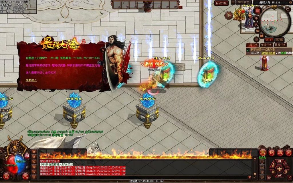 图片[47]-最强大陆神武