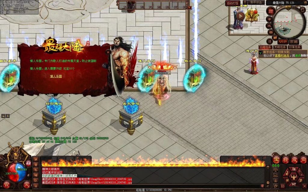 图片[48]-最强大陆神武