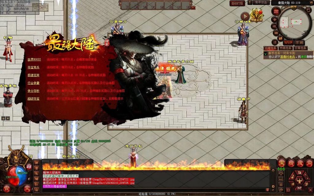 图片[51]-最强大陆神武