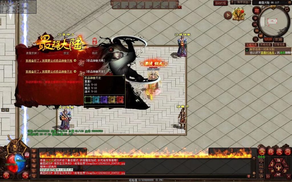 图片[52]-最强大陆神武