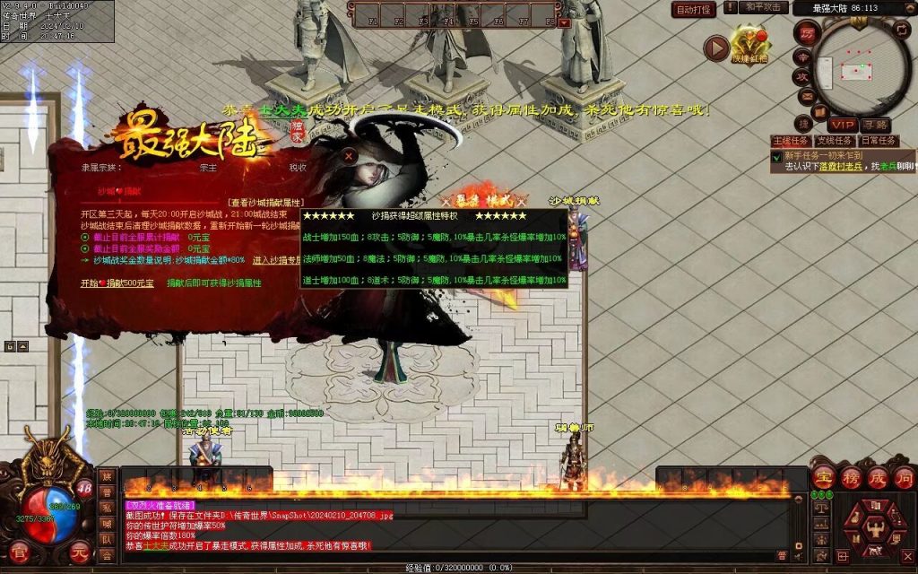 图片[54]-最强大陆神武