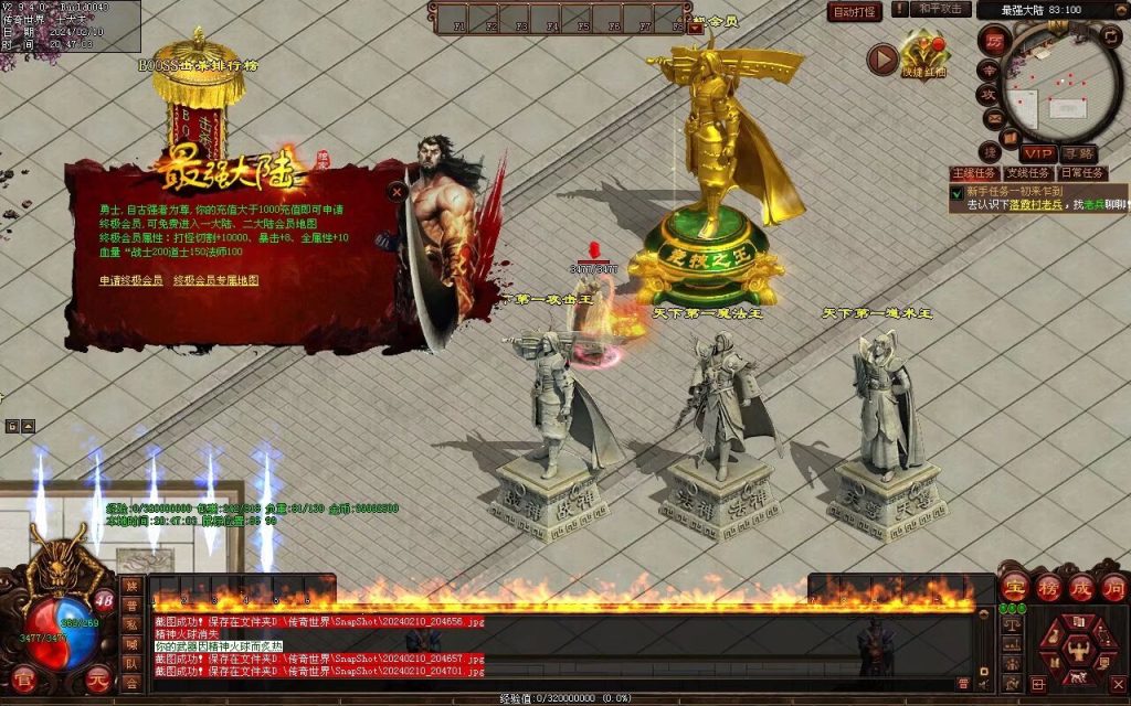 图片[56]-最强大陆神武