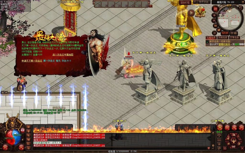 图片[57]-最强大陆神武