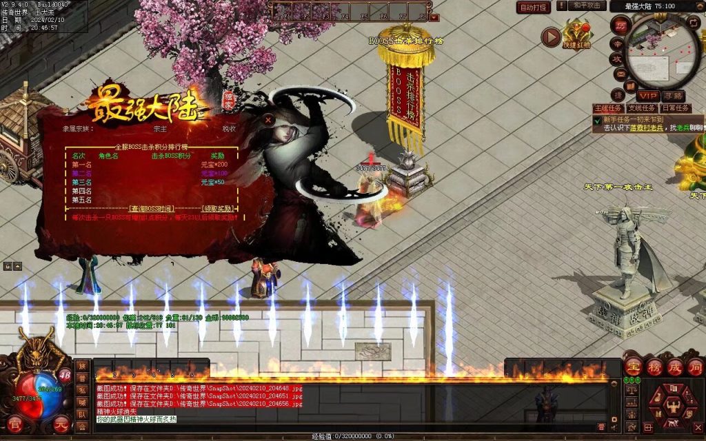 图片[58]-最强大陆神武