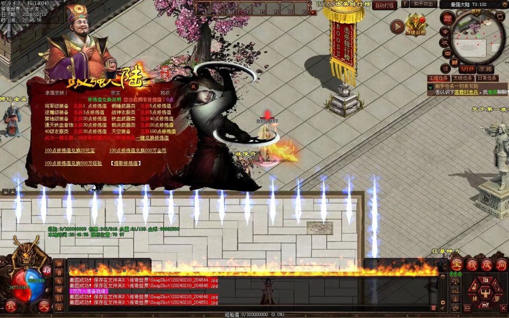 图片[59]-最强大陆神武