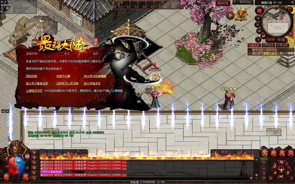 图片[60]-最强大陆神武