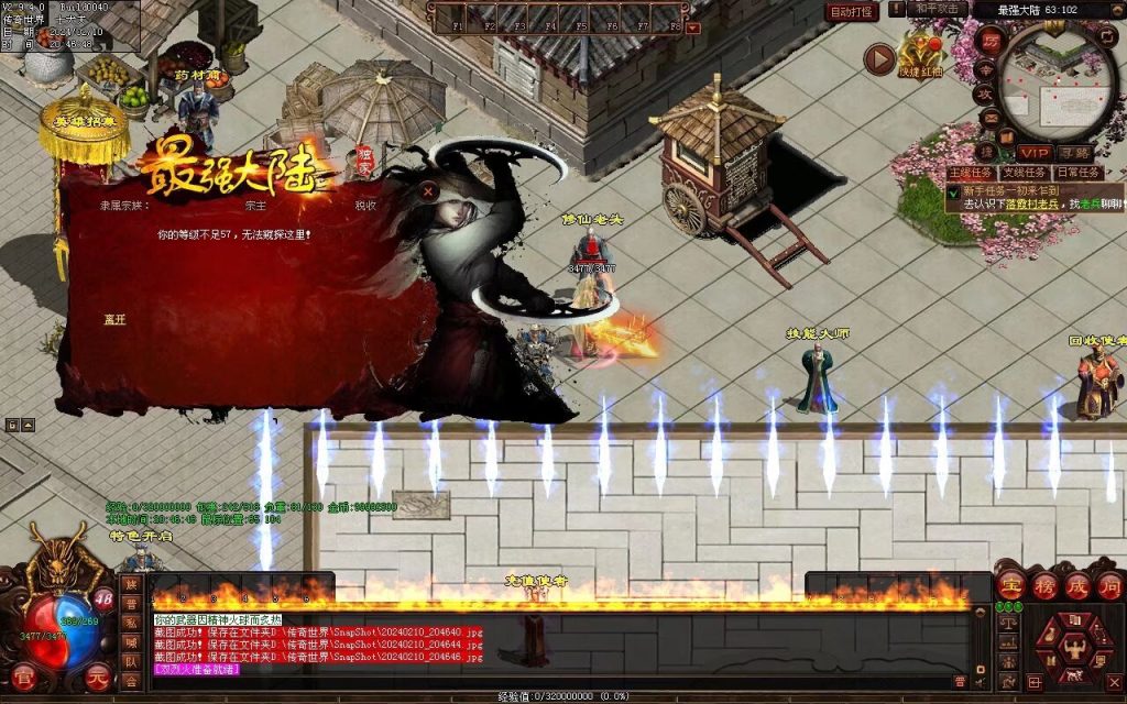 图片[61]-最强大陆神武