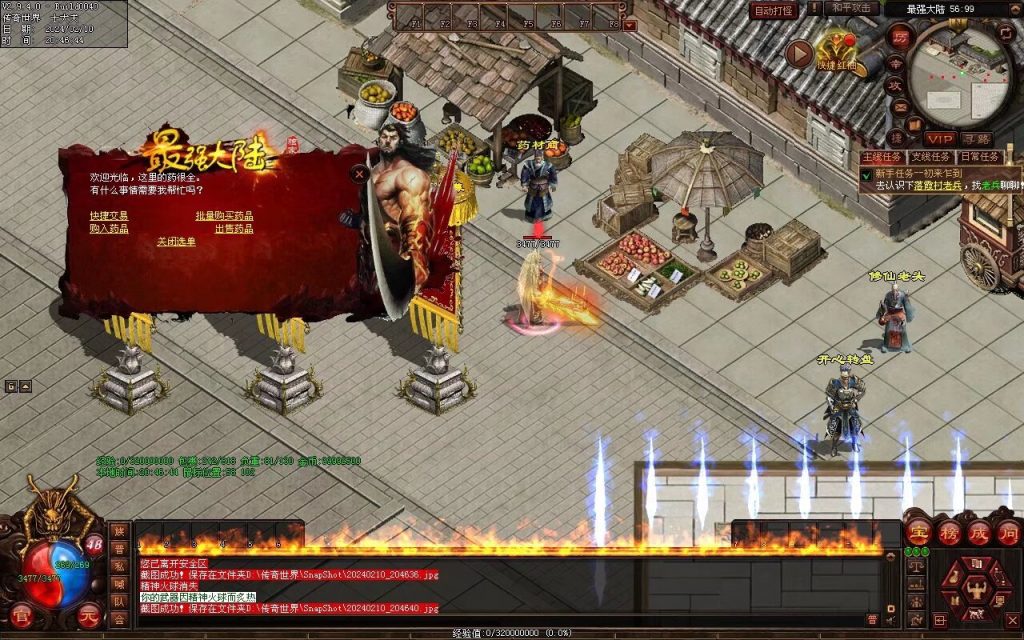 图片[63]-最强大陆神武