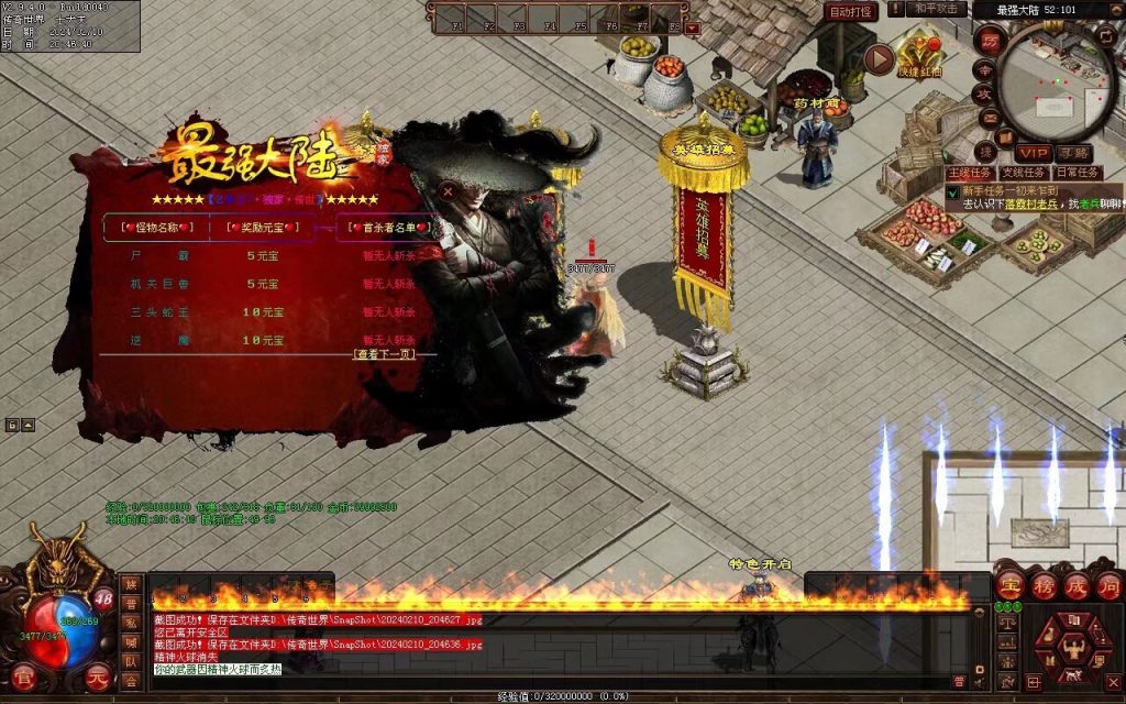 图片[64]-最强大陆神武