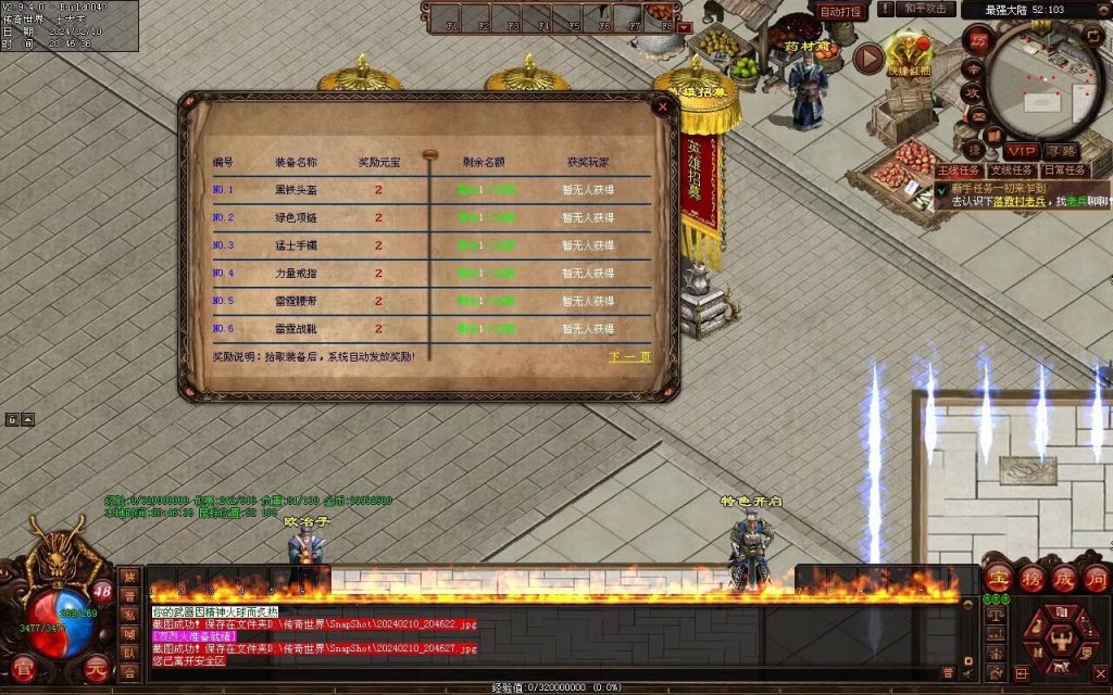 图片[65]-最强大陆神武