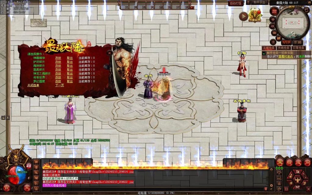 图片[66]-最强大陆神武