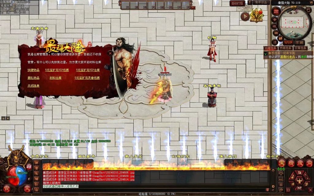 图片[67]-最强大陆神武