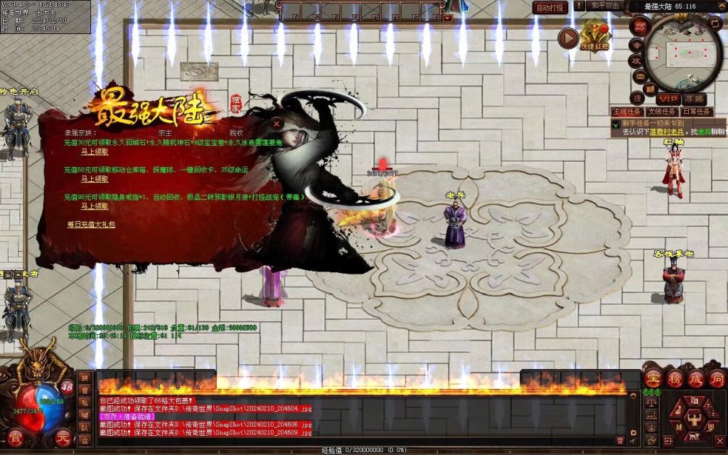 图片[68]-最强大陆神武