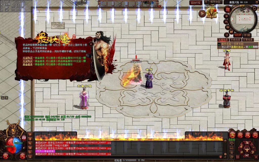 图片[69]-最强大陆神武