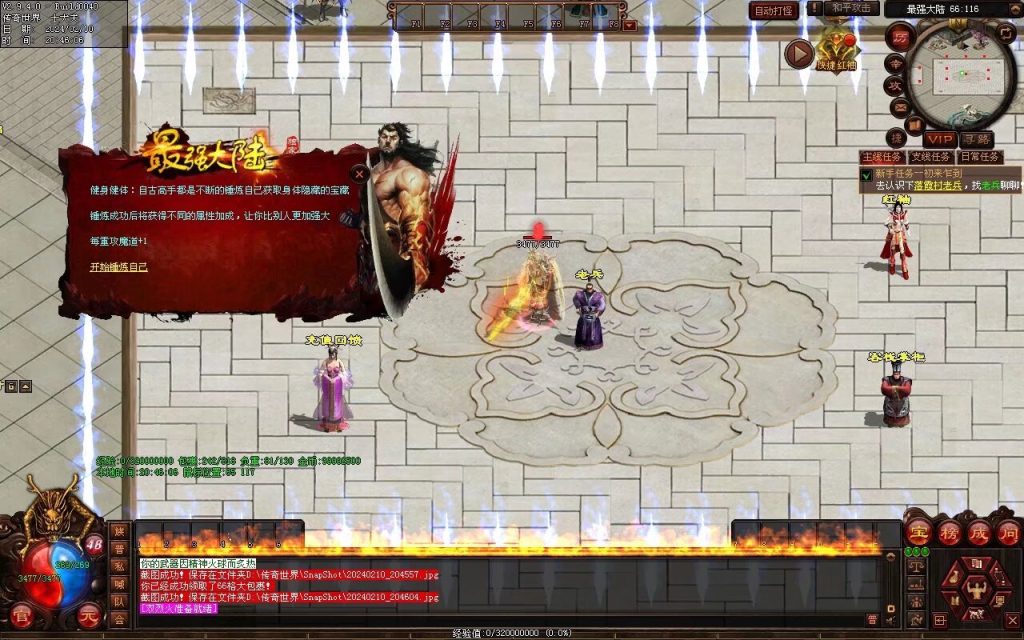 图片[70]-最强大陆神武