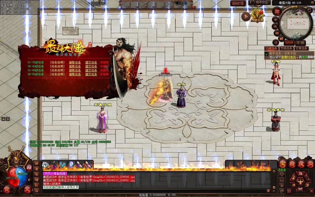 图片[72]-最强大陆神武