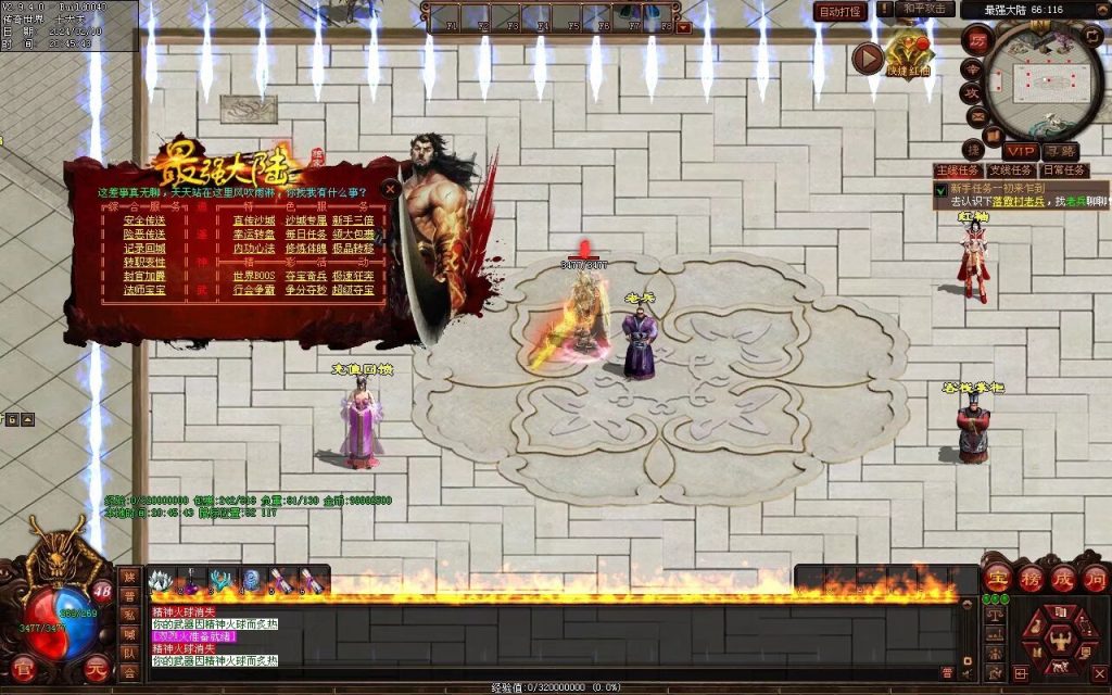 图片[75]-最强大陆神武