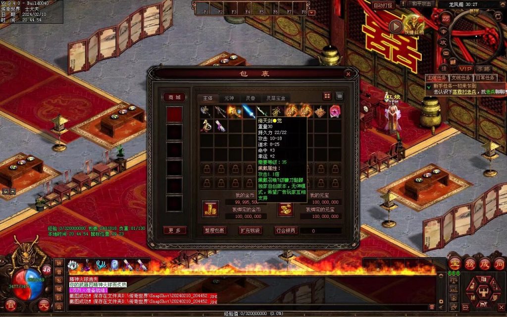 图片[77]-最强大陆神武