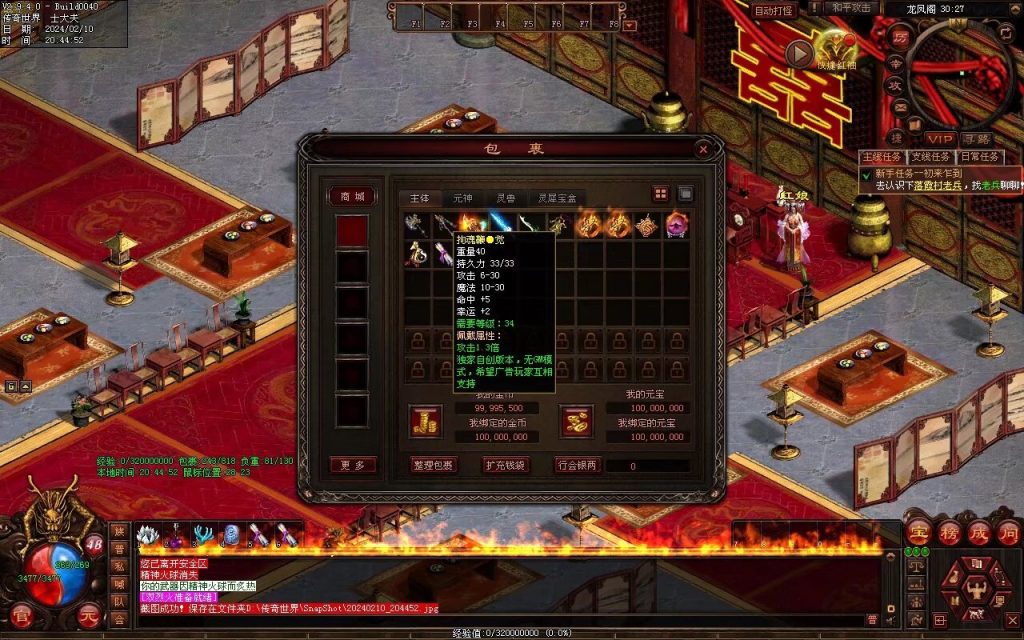 图片[78]-最强大陆神武