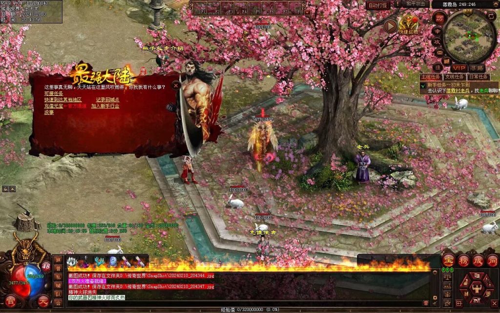 图片[79]-最强大陆神武