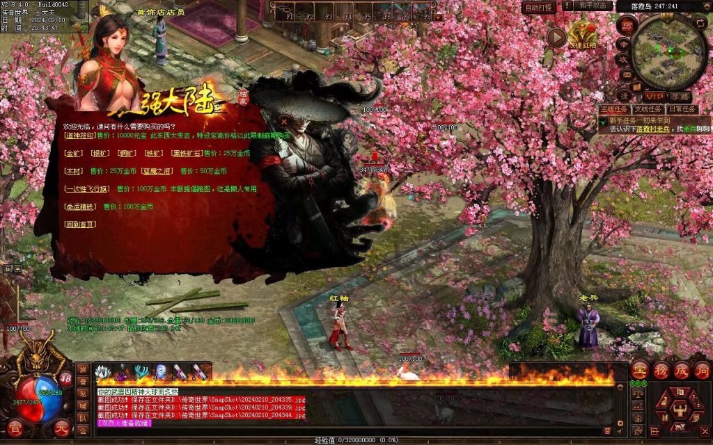 图片[80]-最强大陆神武