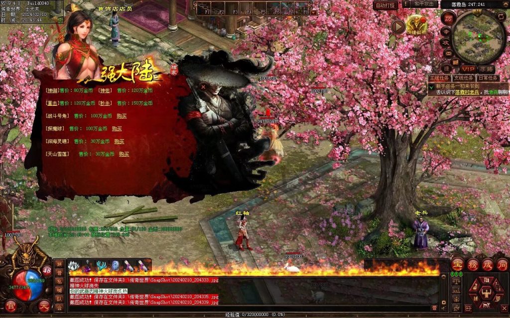 图片[81]-最强大陆神武