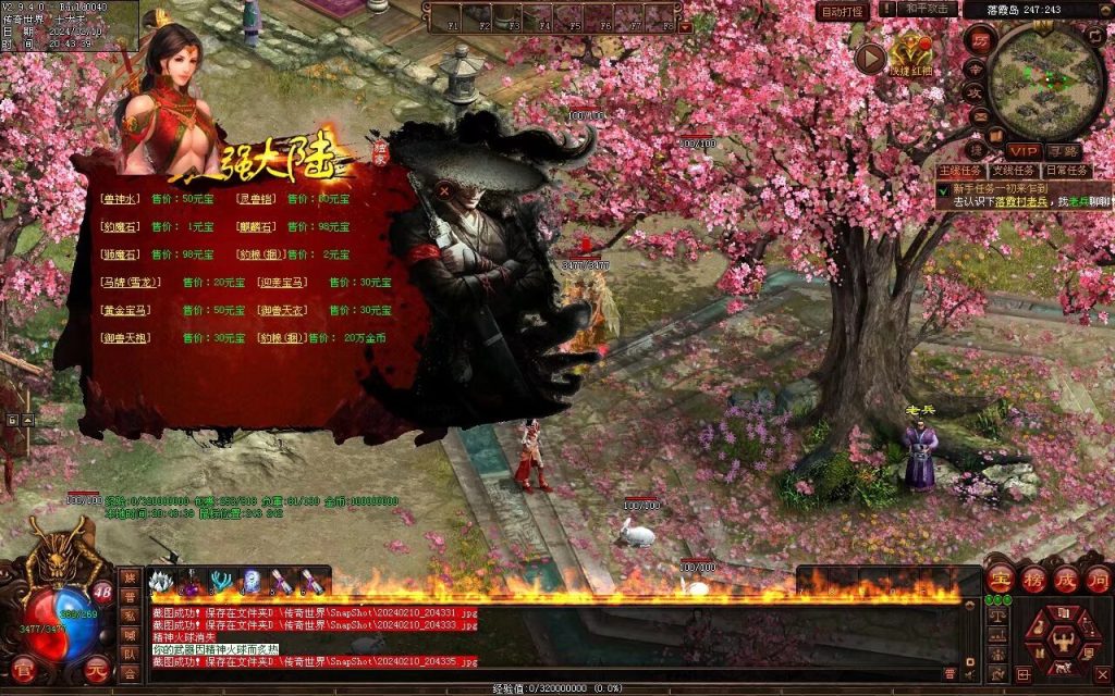 图片[82]-最强大陆神武