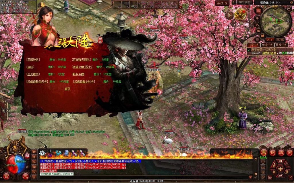 图片[83]-最强大陆神武