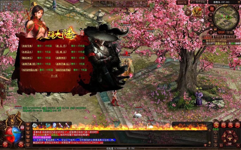 图片[84]-最强大陆神武