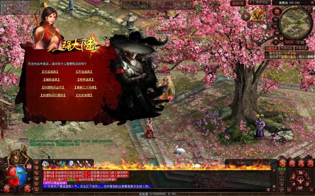 图片[85]-最强大陆神武