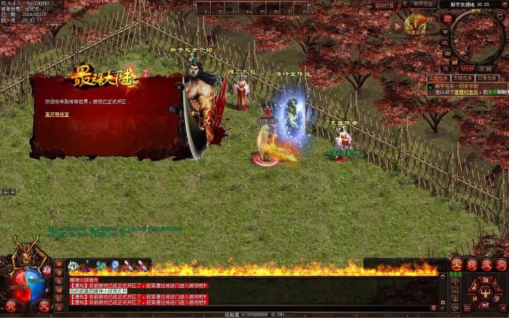 图片[86]-最强大陆神武