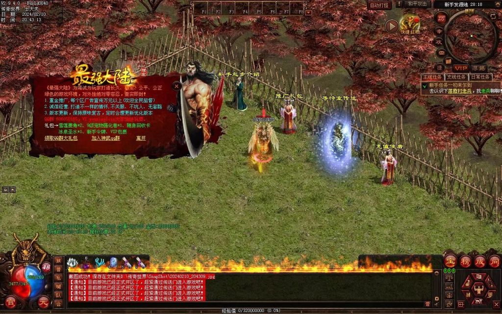 图片[87]-最强大陆神武