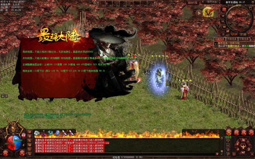 图片[88]-最强大陆神武