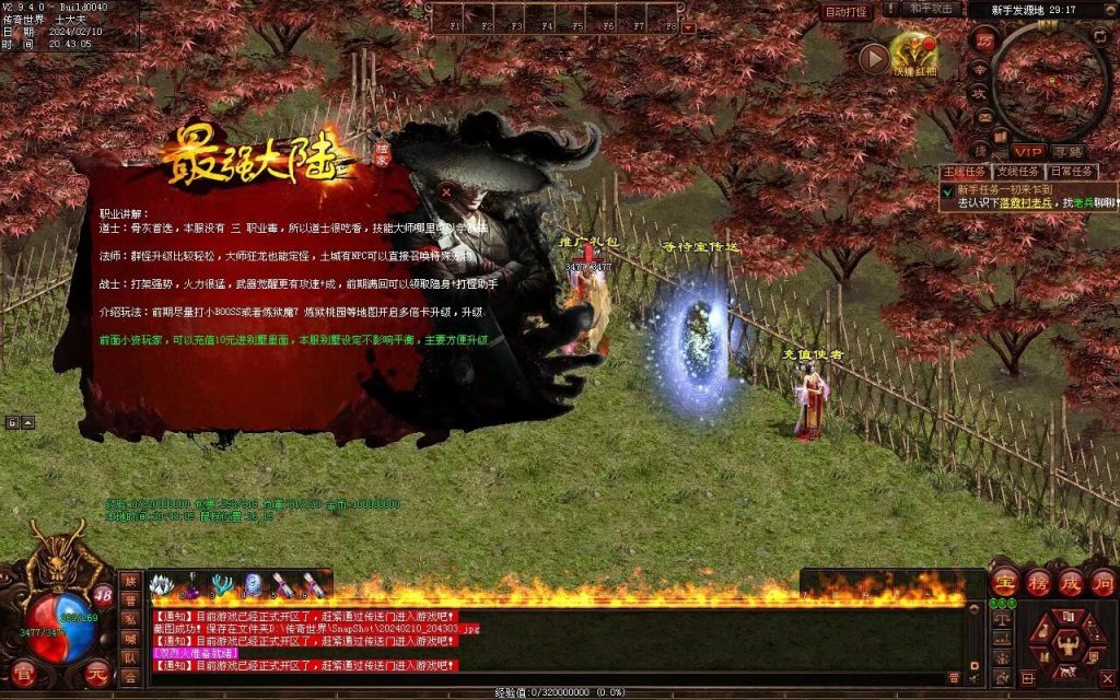 图片[89]-最强大陆神武