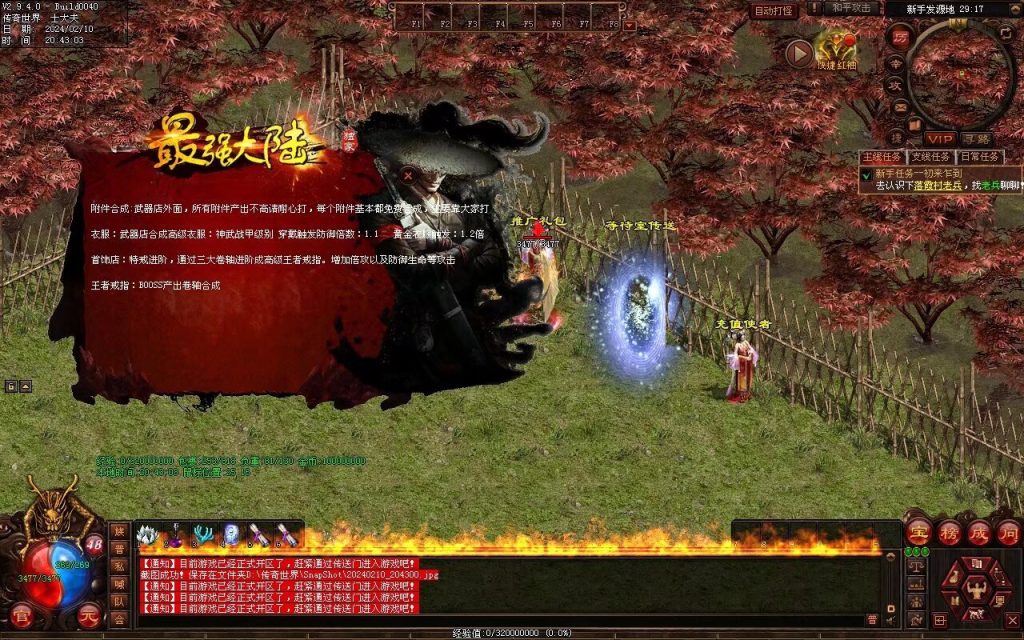 图片[90]-最强大陆神武