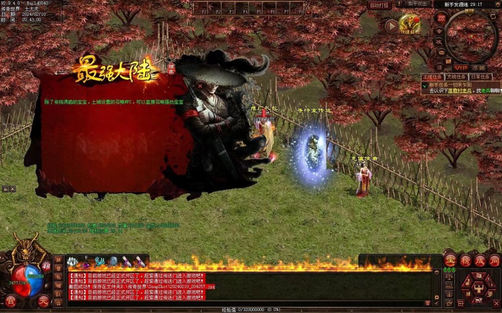 图片[91]-最强大陆神武