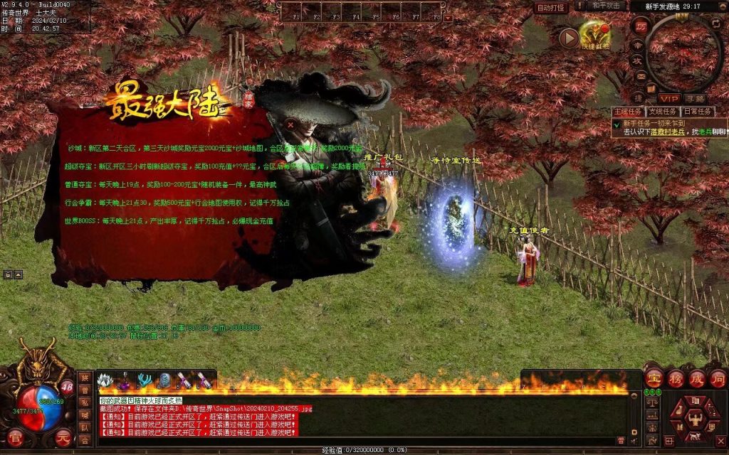 图片[92]-最强大陆神武