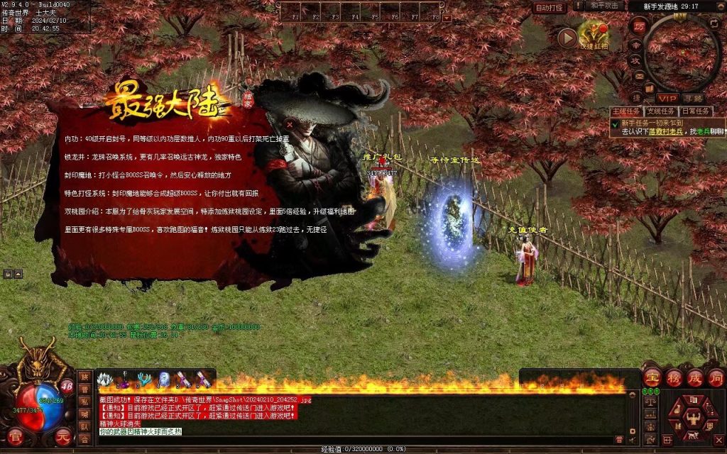 图片[93]-最强大陆神武