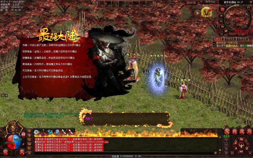 图片[95]-最强大陆神武