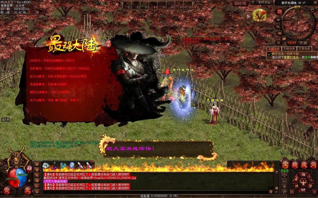 图片[96]-最强大陆神武